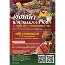 Thumbnail 3 of ครัวดอยตุง ผงหมักเนื้อนุ่มธรรมชาติ100%  1กล่อง(10ซอง) xแพ็ค 4