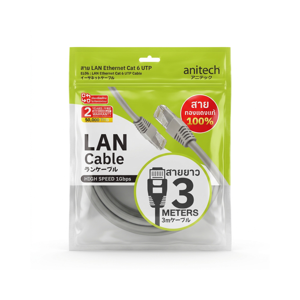 Anitech สาย LAN Ethernet Cat 6 UTP รุ่น EL06-3M สายทองแดงแท้ รองรับ Gigabit 1000Mbps