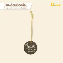 Thumbnail 1 of Depack T008(LOVE)-K(Rope)(สีน้ำตาลเชือก) ป้ายห้อยสินค้าทรงกลม Love is a Blessing (1 แพ็ค/ 50 ใบ)