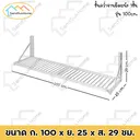 Thumbnail 3 of SandSukHome ชั้นคว่ำจานยึดผนัง 1ชั้น รุ่น100cm.