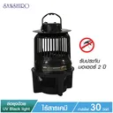 Thumbnail 2 of Sanshiroเครื่องดักยุง และแมลงรุ่น IS-006 แพ็ค2 สีดำด้าน