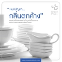 Thumbnail 4 of กรีนพลัส น้ำยาล้างจานสูตรเข้มข้น ไร้สีไร้กลิ่น 20 ลิตร