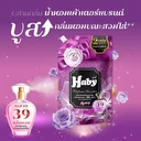 Thumbnail 2 of ฮาบี้ ผลิตภัณฑ์ปรับผ้านุ่ม สูตรเข้มข้นพิเศษ  สีม่วง 540 ml. 6 ซอง