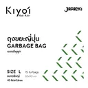 Thumbnail 2 of คิโยอิ ถุงขยะญี่ปุ่นมีหูผูก ไซส์ L (ขนาด 25 x 35 นิ้ว) x 12 แพ็ค