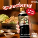 Thumbnail 2 of โอมากาเสะ ซอสจิ้มหมูกระทะ 500 มล. x 2