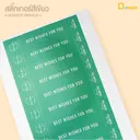 Thumbnail 1 of Depack ST003(BEST WISHES)-G(สีเขียว) สติ๊กเกอร์สี่เหลี่ยมผืนผ้าพิมพ์ลาย (1 แพ็ค/ 20 ดวง)