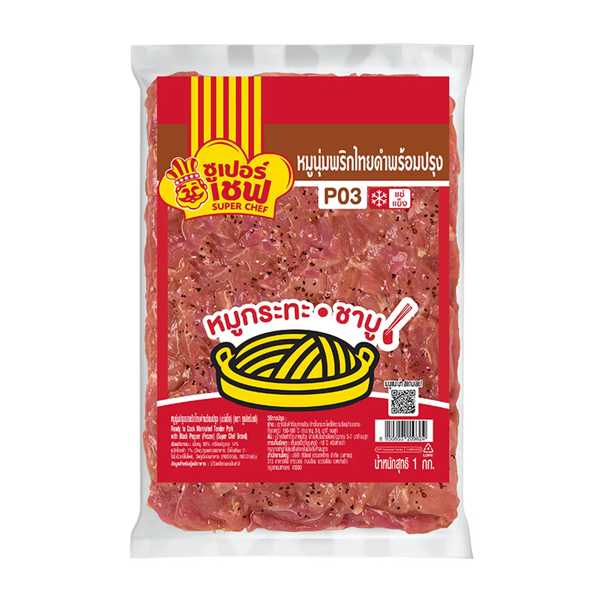 SUPER CHEF Frozen Marinated Tender Pork with Black Pepper 1 kg