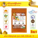 Thumbnail 1 of ตราแม่พร พริกแกงน้ำยาขนมจีน สูตรเจ ขนาด 250 กรัม ตำรับปักษ์ใต้ สูตรปรุงง่าย รสชาติเข้มข้น ของแท้จากปักษ์ใต้