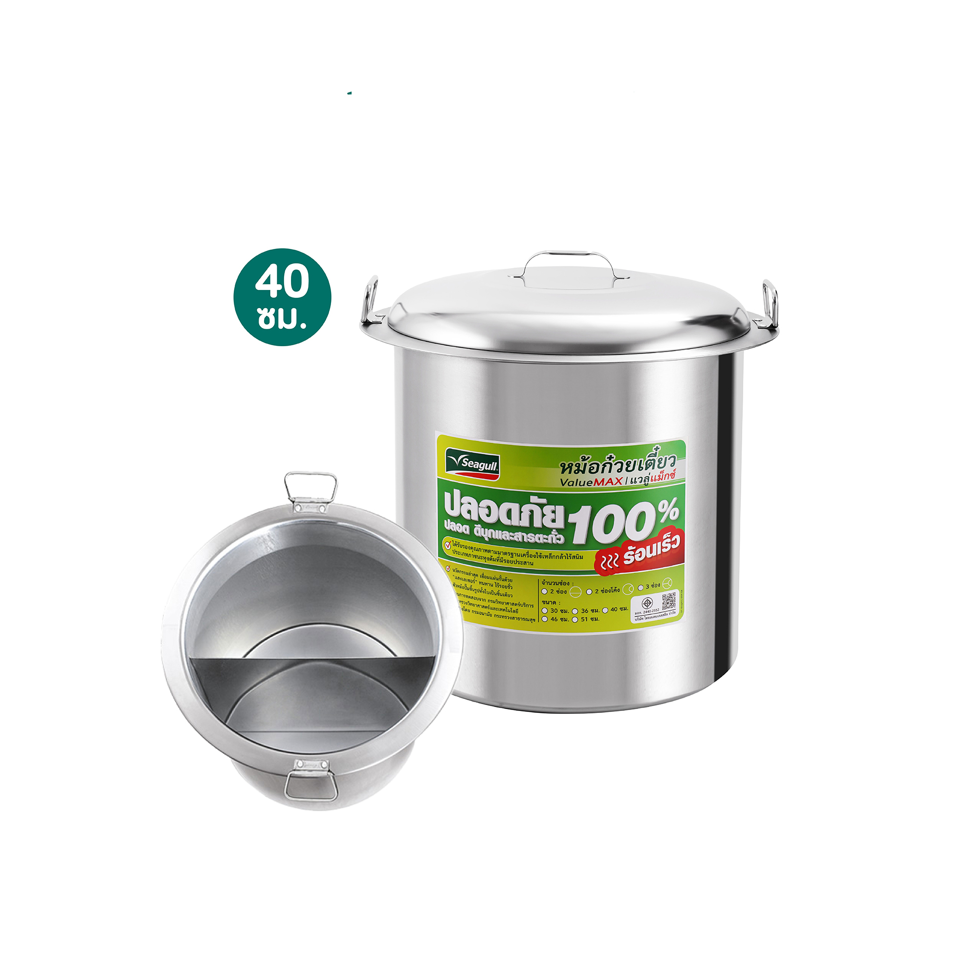 Value Max Noodle Pot 40 cm.-2 Compartment (16 inch)