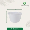 Thumbnail 2 of BIO Mat. Soup Cup + Lid 1000 ml. Milky White