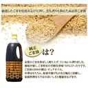 Thumbnail 3 of KADOYA Goma Abura Ginjirushi Genuine Sesame Oil (Made in Japan) 1,650 G