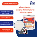 Thumbnail 3 of iOK กระดาษชำระม้วนใหญ่ หนา 1 ชั้น พิมพ์ลาย 550 เมตร x 3 ม้วน/แพ็ค (1 แพ็ค)