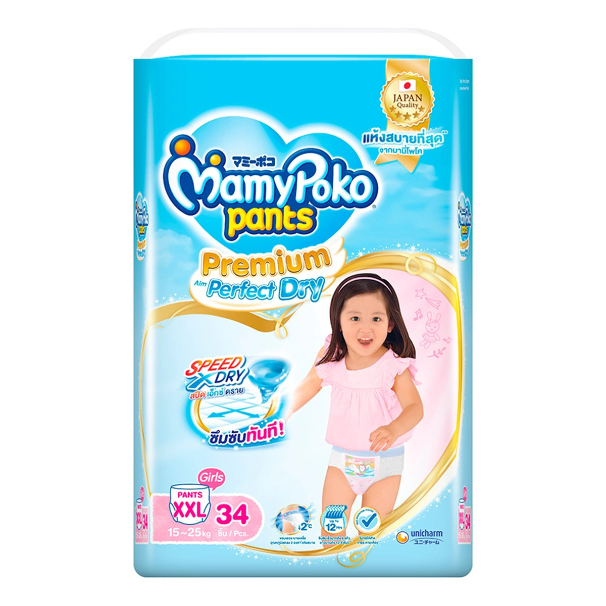 MAMYPOKO PANTS PREMIUM AIM PERFECT DRY FOR GIRL SIZE XXL 34 PCS
