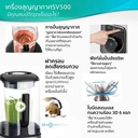 Thumbnail 4 of เครื่องปั่นสุญญากาศ