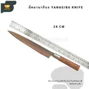 Thumbnail 1 of Chummy Kitchen มีดยานากิบะ ด้ามไม้แท้สีแดง มีดแล่ปลา (YANAGIBA KNIFE) มีดเชฟญี่ปุ่น 24 cm