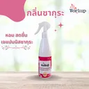 Thumbnail 1 of สเปย์ฉีดผ้าหอม Workup กลิ่นซากุระ (สีชมพู) ขนาด 280 ml
