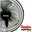 Thumbnail 2 of AIKO พัดลมตั้งโต๊ะ 12 นิ้ว รุ่น AR-128