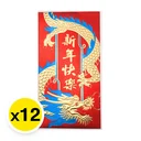 Thumbnail 1 of ซองอังเปาทองพรีเมี่ยม(ใหญ่) คละลาย  1 แถม 1