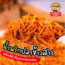 Thumbnail 4 of น้ำพริกโรยข้าวปลาข้าวสาร ขนาด 220 กรัม