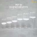 Thumbnail 2 of Depack PET1000-W (ฝาขาว) กระปุกพลาสติกใส ฝาเกลียว ขนาด 1000 ml.(1 แพ็ค / 10 ชิ้น)