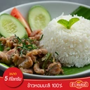 Thumbnail 3 of SANDEE Jasmine Rice Pink 5 kg