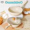 Thumbnail 2 of PINJU กระทะหินอ่อนก้นลึก non-stick (ครีม กระทะ+ฝา 24 cm.) กระทะเคลือบ กระทะก้นลึก กระทะเคลือบหินอ่อน กระทะหินอ่อน กระทะ
