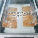 Thumbnail 4 of กระเทียมเจียว 500กรัม หอมๆ สีเหลืองสวยน่าทาน ทอดในน้ำมันปาล์ม กรอบนาน...ไม่เหนียวแน่นอน