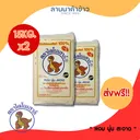 Thumbnail 1 of ข้าวไดโนเสาร์ ข้าวหอมมะลิเเท้100% 15 KG. 2 ถัง