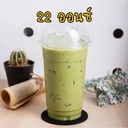Thumbnail 1 of thefoodbox แก้วกาแฟ แก้วพลาสติก ปาก98 ทรงสตาร์บัคส์ 22 ออนซ์ - สตาร์บัคส์ [1000 ใบ]
