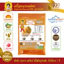 Thumbnail 1 of ตราแม่พร พริกแกงกะหรี่ เครื่องแกงใต้แท้ ขนาด 500 กรัม มัสมั่น พะแนง แกงกะหรี่ น้ำพริกเผาผัด น้ำพริกเผาต้มยำ เครื่องแกงแม่พร