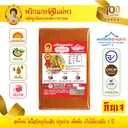Thumbnail 1 of ตราแม่พร พริกแกงเผ็ดเจ พริกแกงเจ รสชาติปักษ์ใต้ ขนาด 80 กรัม สุดคุ้ม สำหรับปรุง 1-2 ครั้ง หรือ 3-4 คนทาน มีครบทุกรสชชาติ