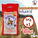Thumbnail 1 of ข้าวไดโนเสาร์ ข้าวหอมมะลิเเท้100%  5 KG