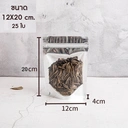 Thumbnail 1 of Matapat ถุงฟอยด์เงิน (12x20 (บรรจุ25ใบ)) ถุงซิปล็อคตั้งได้ ด้านหน้าใสหลังเงิน ถุงฟอยด์สีเงิน ถุงขนม ซองขนม (บรรจุ25ใบ)