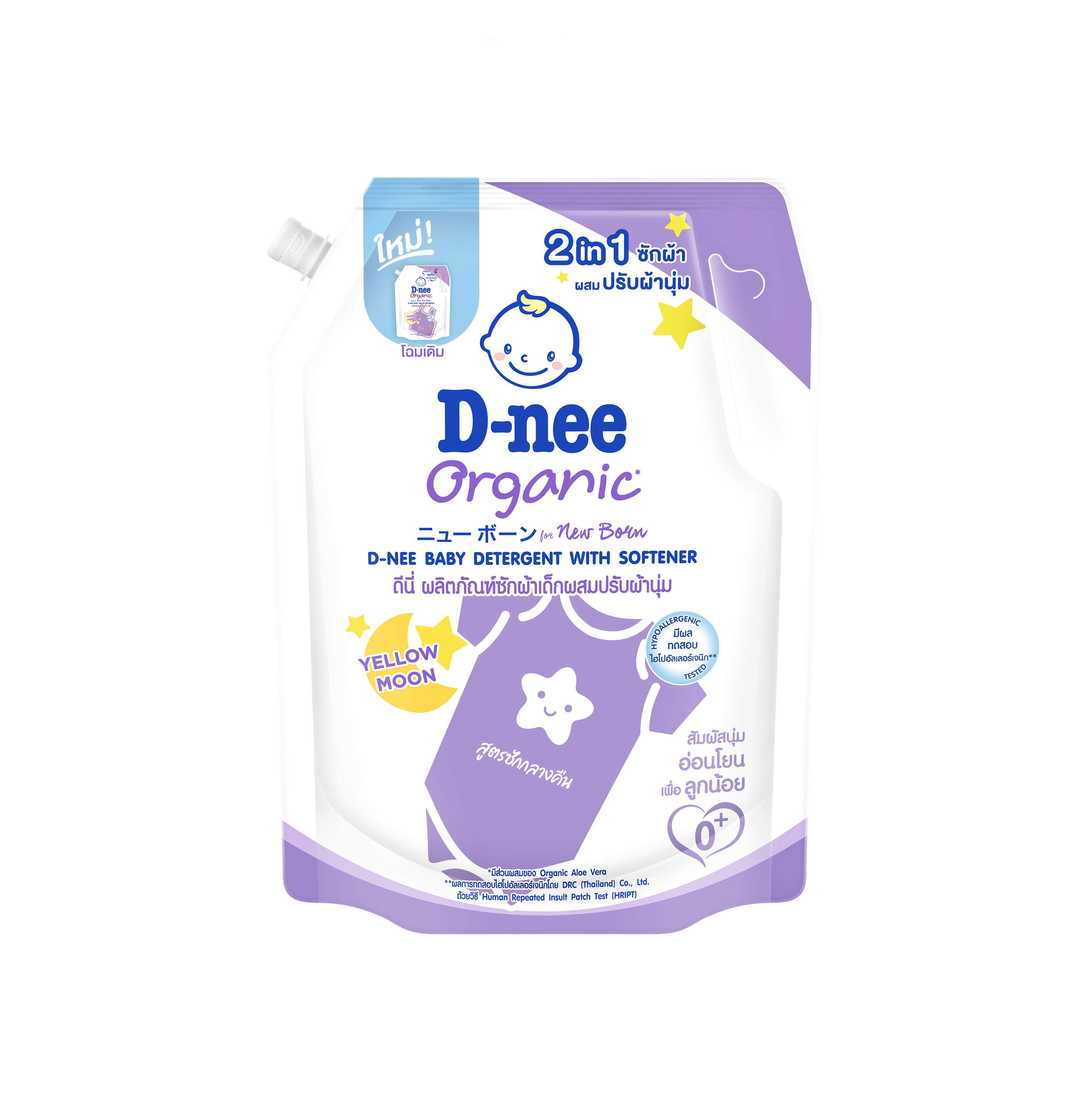 D-nee Baby Laundry Detergent With Softener Yellow Moon 1,150 ML. Violet