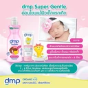 Thumbnail 3 of ดีเอ็มพี โลชั่นเด็ก อินเทนซีฟ 180 มล.