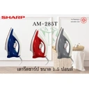 Thumbnail 2 of SHARP เตารีดไฟฟ้า รุ่น AM-285T  สีน้ำเงิน (N)