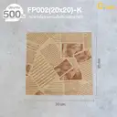 Thumbnail 1 of ดีแพ็ค กระดาษไขลายหนังสือพิมพ์ FP002(20x20)-K500 ขนาด 20 x 20 ซม. สีคราฟท์ ประมาณ 500 ใบ