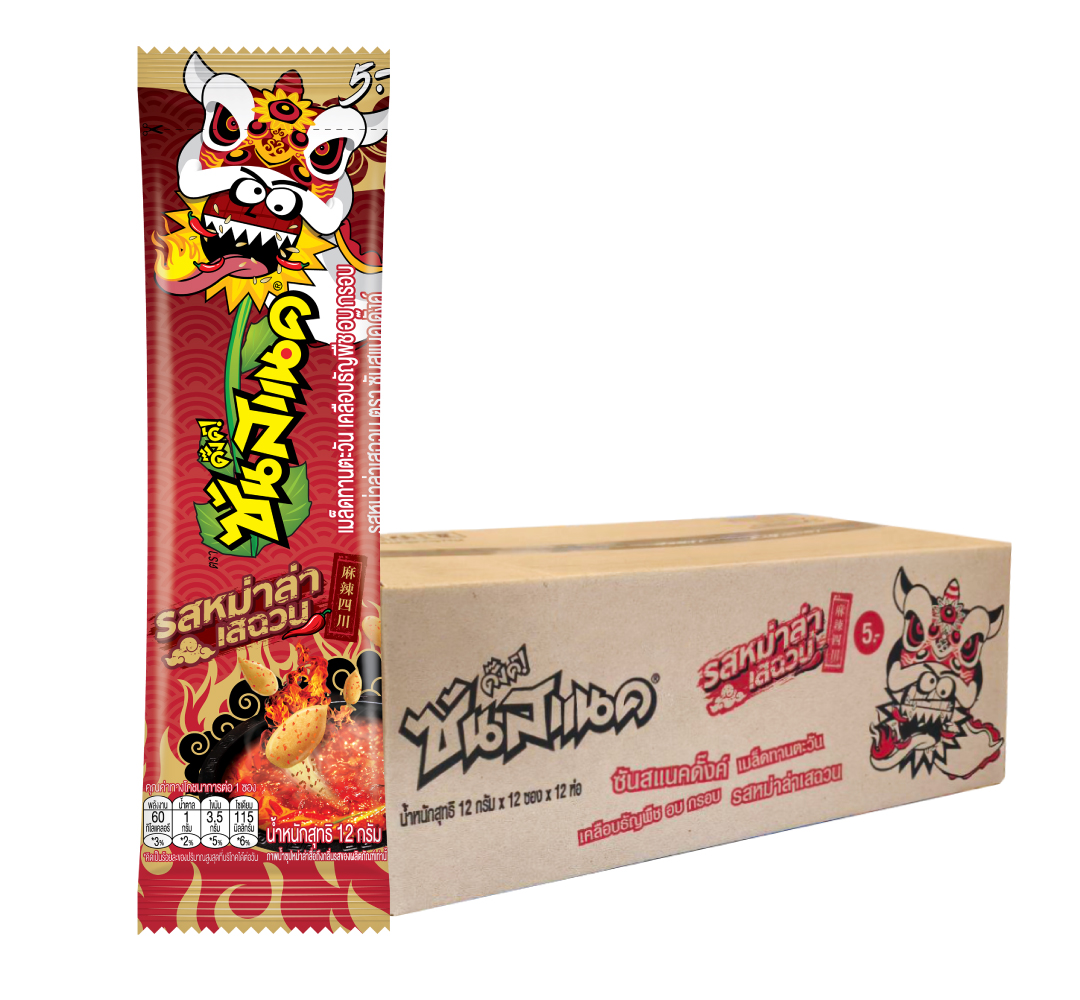 ซันสแนค หม่าล่าเสฉวน