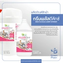 Thumbnail 3 of GREEN PLUS น้ำยาซักผ้า ดีลักซ์ 20ลิตร