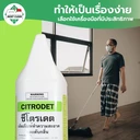 Thumbnail 2 of MostClean น้ำยาทำความสะอาด Citrodet 3800 มล. ฆ่าเชื้อ ดับกลิ่น น้ำยาทำความสะอาดเข้มข้น ถูพื้น เช็ดเฟอร์นิเจอร์ แกลลอน