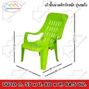 Thumbnail 2 of SRIPONG เก้าอี้เอนหลังชมวิว รุ่นC96 สีขาว