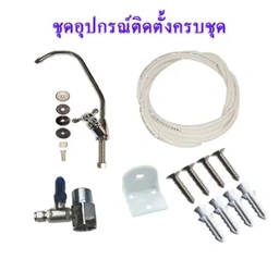 Thumbnail 2 of เครื่องกรองน้ำ 5 ขั้นตอน 10 นิ้ว UF