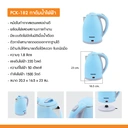 Thumbnail 4 of คาชิว่า กาต้มน้ำ 1.8 ล. รุ่น PCK-182