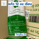 Thumbnail 2 of พิค เบเกอรี่ แก้ว แก้วพลาสติก แก้วน้ำดื่ม แก้วชากาแฟ แก้วน้ำ 12 ออนซ์ ลอน  (ยกลัง)