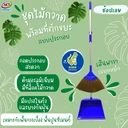 Thumbnail 3 of Dino Brand ชุดไม้กวาด พร้อมที่ตักขยะ แบบประกอบเส้นพารา 1 ชุด