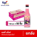 Thumbnail 3 of เรดดี้ บลิ้งค์ 150 มล. x 50