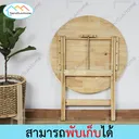 Thumbnail 3 of SandSukHome โต๊ะพับไม้ยางพารา ขนาด 60ซม. หน้าโต๊ะกลม