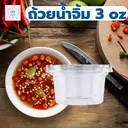 Thumbnail 3 of พิค เบเกอรี่ ถ้วยน้ำจิ้ม ถ้วยพลาสติก ถ้วยอาหาร ถ้วยใส่น้ำจิ้ม ถ้วยเล็กใส่น้ำจิ้ม ขนาด 3 ออนซ์ บรรจุ 2,000 ใบ (ยกลัง)