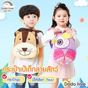 Thumbnail 2 of DODOLOVE Children Backpack Butterfly