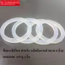 Thumbnail 3 of ซีลยางซิลิโคน สำหรับเอสเพรสโซ่ ขนาด 4 ถ้วย By Scanproducts Seal Silicone Ring for 4cup=4pcs.